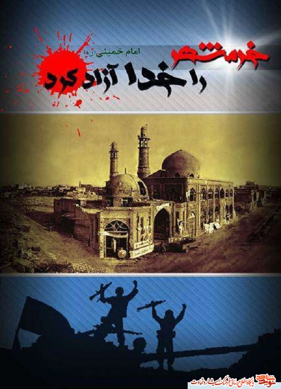 پوستر/سوم خرداد روز تجلی مقاومت حماسه ساز مبارک باد
