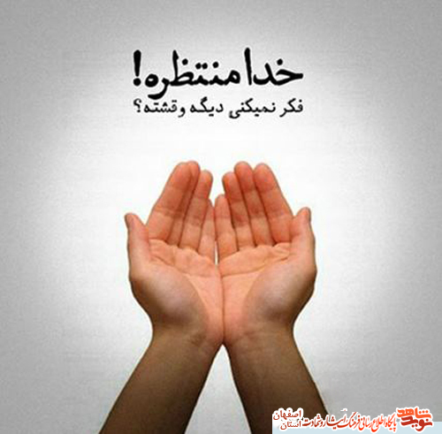 نیایش با معبود در وصایای شهدای شهرستان آران و بیدگل نیایش با معبود در وصایای شهدای شهرستان آران و بیدگل