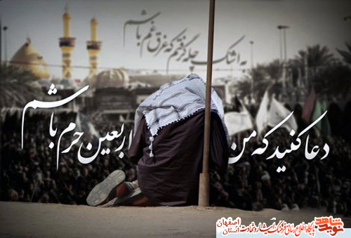 نیایش با معبود در وصایای شهدای شهرستان آران و بیدگل نیایش با معبود در وصایای شهدای شهرستان آران و بیدگل