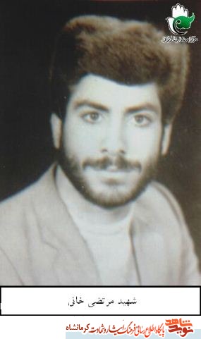 وصیت نامه شهید مرتضی خانی/ تقدیم شهید به پیشگاه اسلام و انقلاب سعادت است