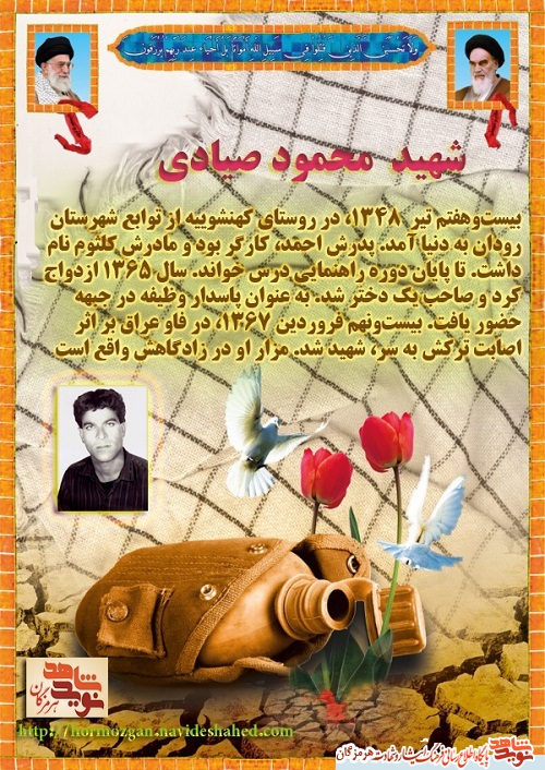 زندگینامه پاسداروظیفه زندگینامه پاسداروظیفه