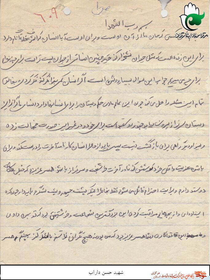 شرمنده و روی سیاه در محضر خدا حاضر نمی شوم