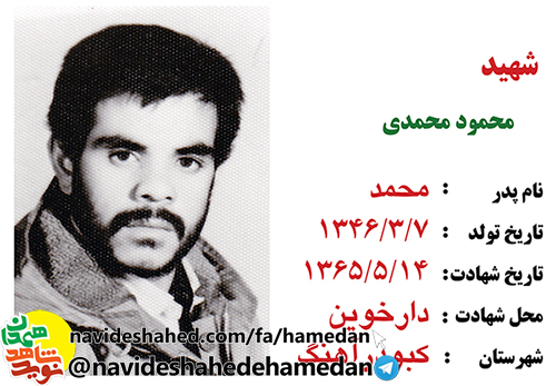 شهیدی که مفقود الپیکری را از خدا طلب کرد