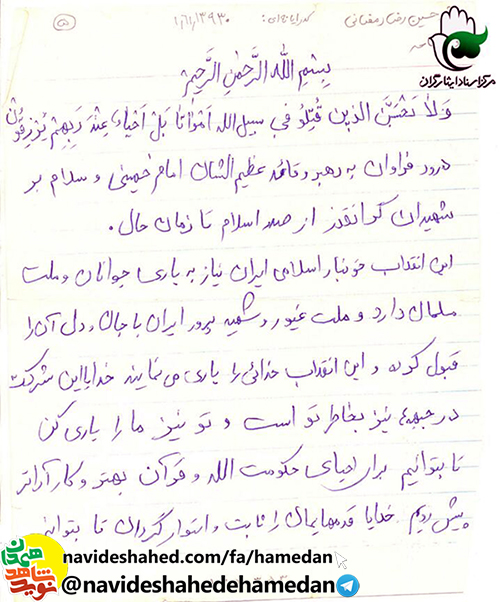اين انقلاب خونبار اسلامي ايران نياز به ياري جوانان و ملت مسلمان دارد اين انقلاب خونبار اسلامي ايران نياز به ياري جوانان و ملت مسلمان دارد