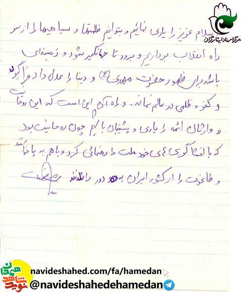 اين انقلاب خونبار اسلامي ايران نياز به ياري جوانان و ملت مسلمان دارد اين انقلاب خونبار اسلامي ايران نياز به ياري جوانان و ملت مسلمان دارد