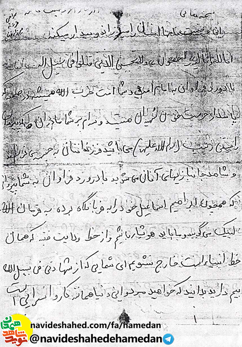 حالا که نوبت امانت داری شماست مبادا سستي کنيد و خون تمامي شهيدان پايمال شود