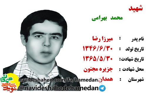 حالا که نوبت امانت داری شماست مبادا سستي کنيد و خون تمامي شهيدان پايمال شود