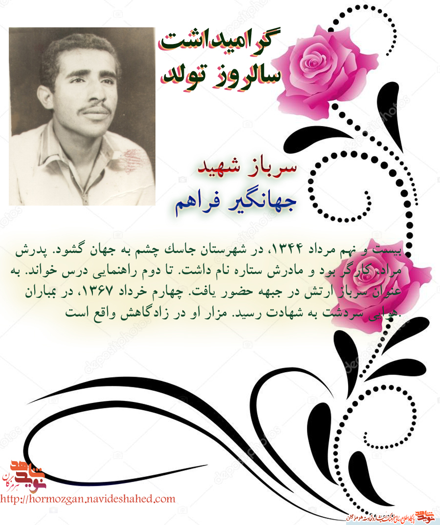 نگاهی کوتاه به زندگی