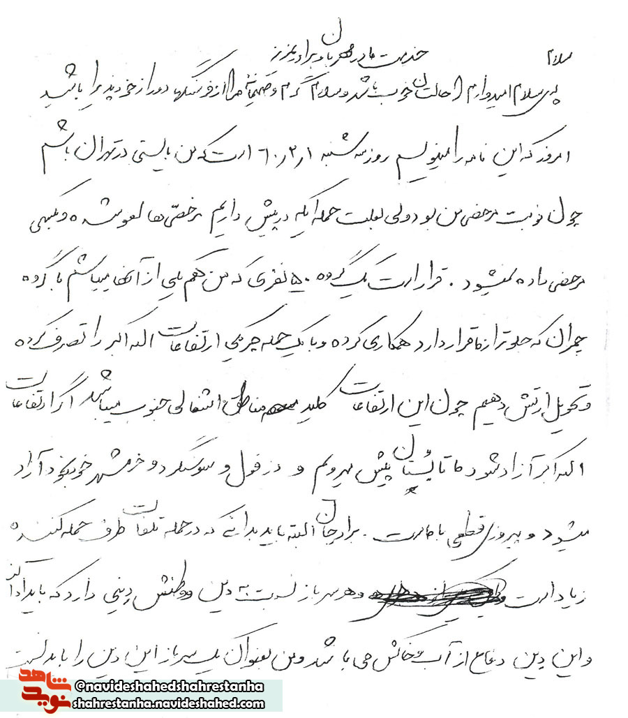 پیروزی قطعی با ماست پیروزی قطعی با ماست