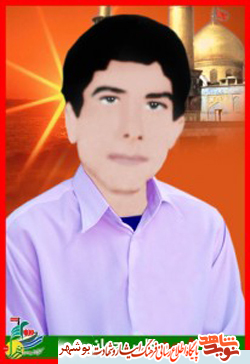 زندگینامه شهید علی رحمانی