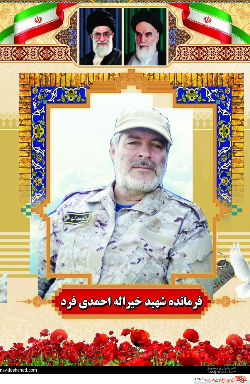 مراسم بزرگداشت شهید مدافع حرم «خیرالله احمدیفرد» برگزار شد مراسم بزرگداشت شهید مدافع حرم «خیرالله احمدیفرد» برگزار شد