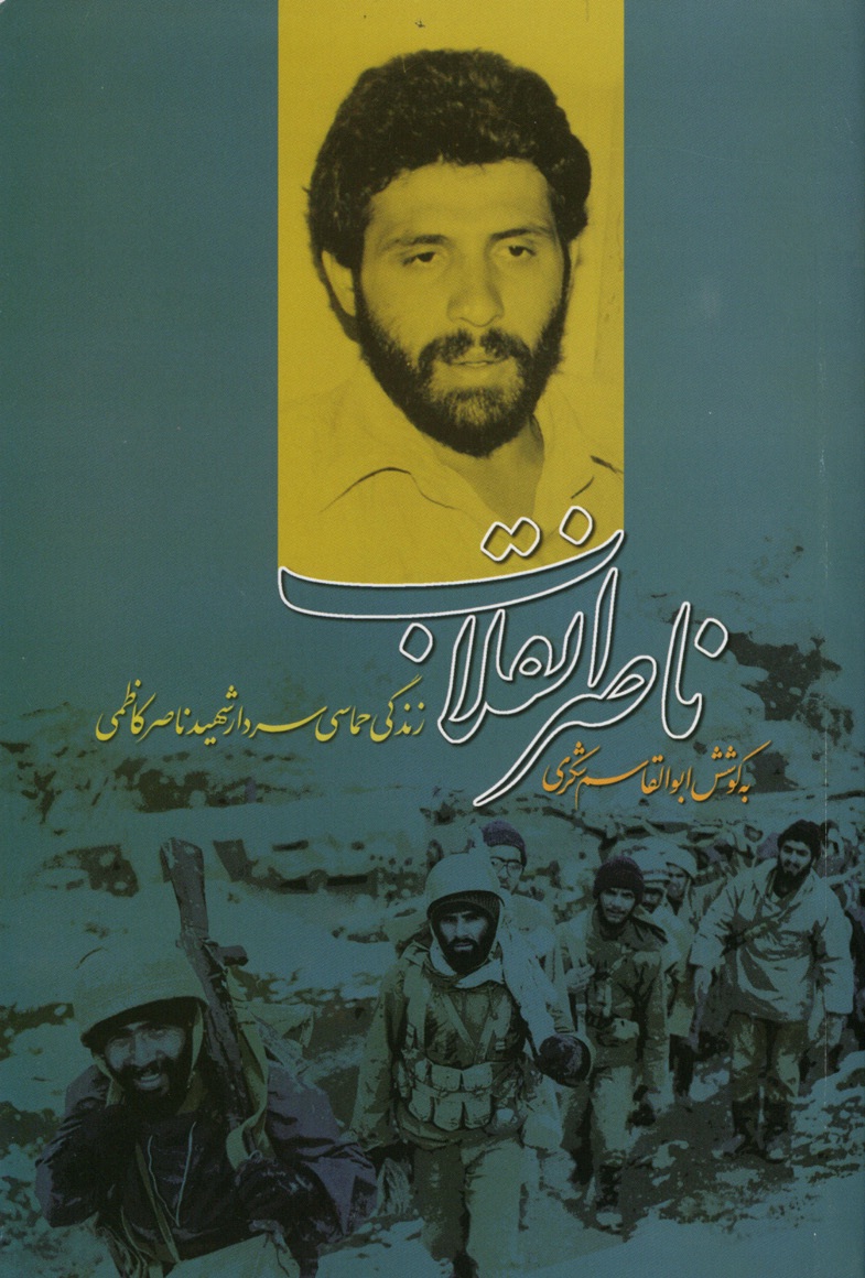 ياد يار ياد يار