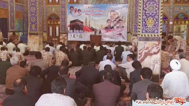 یادواره شهدی کارمند و شهدای منا برگزار شد