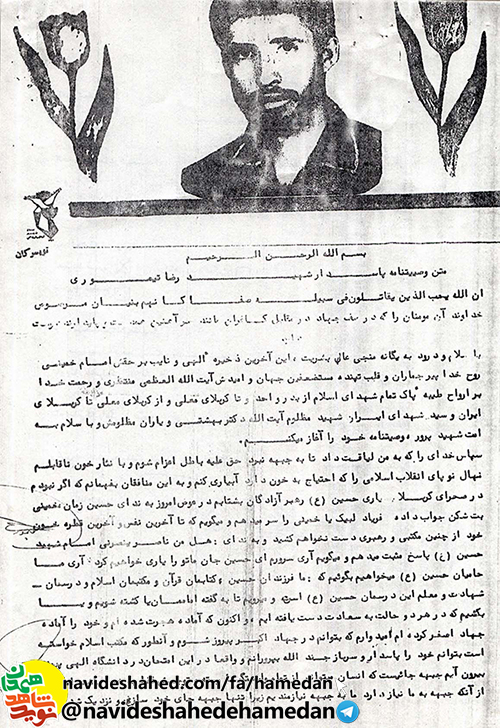 ما فرزندان حسين کتابمان قران و مکتبمان اسلام و درسمان شهادت است
