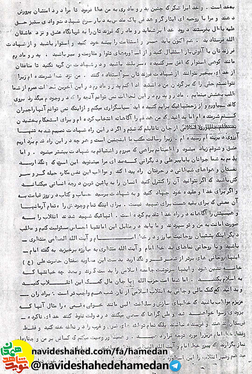 ما فرزندان حسين کتابمان قران و مکتبمان اسلام و درسمان شهادت است