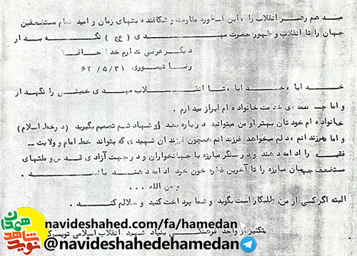 ما فرزندان حسين کتابمان قران و مکتبمان اسلام و درسمان شهادت است