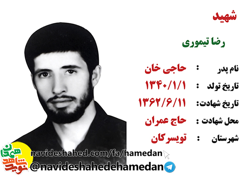 ما فرزندان حسين کتابمان قران و مکتبمان اسلام و درسمان شهادت است