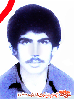 شهید اذان گو شهید اذان گو