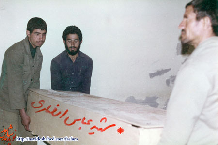 مروری بر زندگی نامه شهيد عباس انصاری