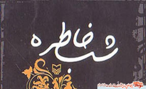 با حضور رزمندگان «عملیات والفجر4» مراسم شب خاطره در«بهنمير» برگزار مى شود