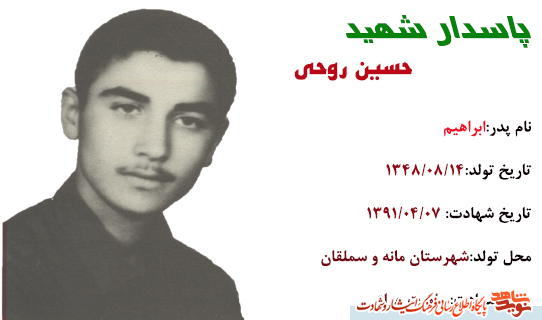 مناجات نامه سرشار از ایمان؛اسطوره هاى شهادت چگونه حيات  را به بازى گرفتند؟