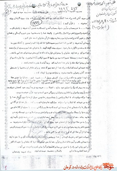 برای برافراشتن پرچم اسلام می جنگیم