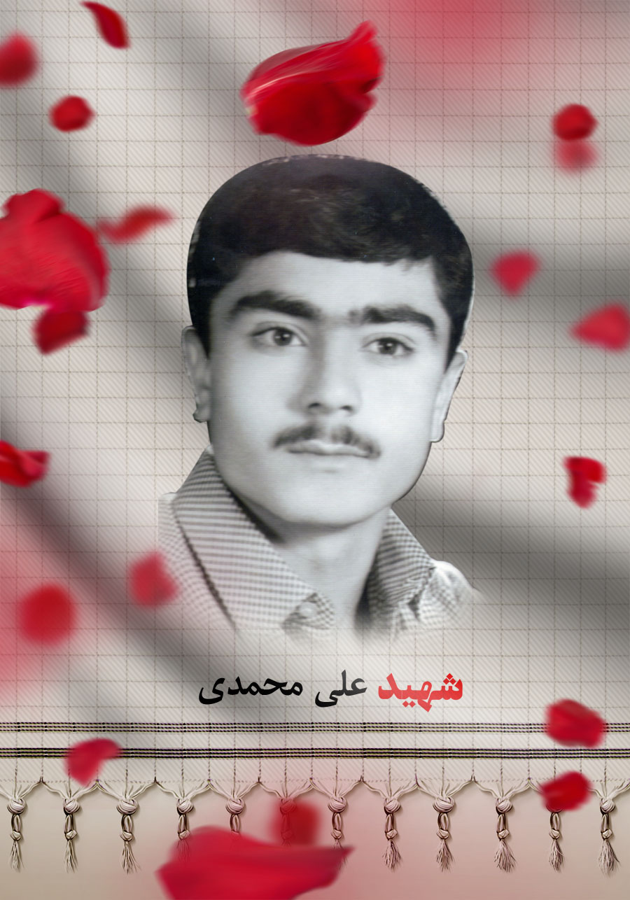 پوستر شهید «علی محمدی»