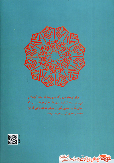 ترنج شهادت ترنج شهادت