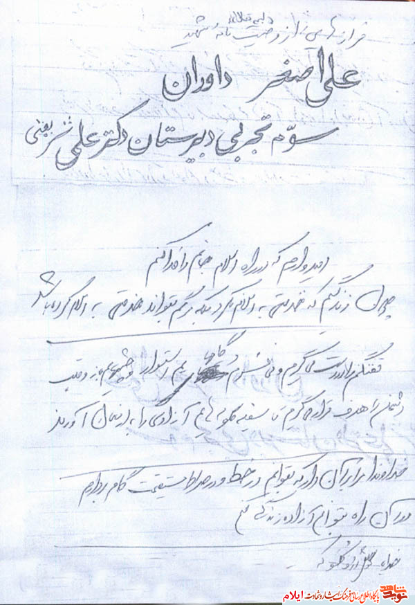 امیدوارم که در راه اسلام جانم را فدا کنم امیدوارم که در راه اسلام جانم را فدا کنم