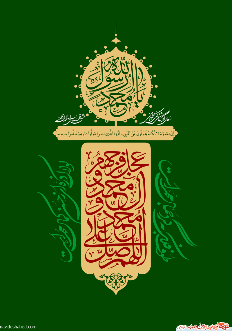پوستر با کیفیت ولادت حضرت محمد (ص) پوستر با کیفیت ولادت حضرت محمد (ص)