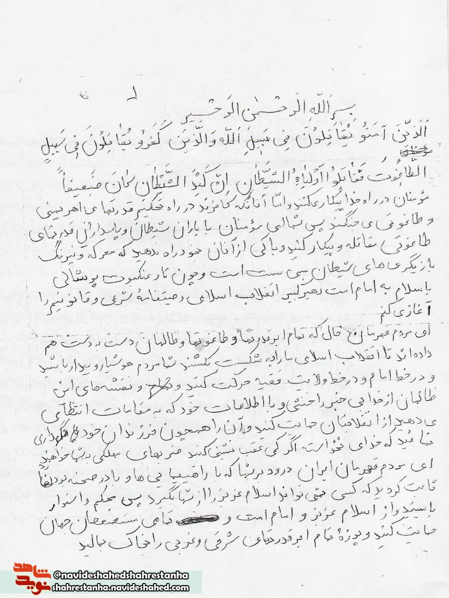 خون شهیدان همچون آبی است که درخت اسلام را آبیاری می کند خون شهیدان همچون آبی است که درخت اسلام را آبیاری می کند