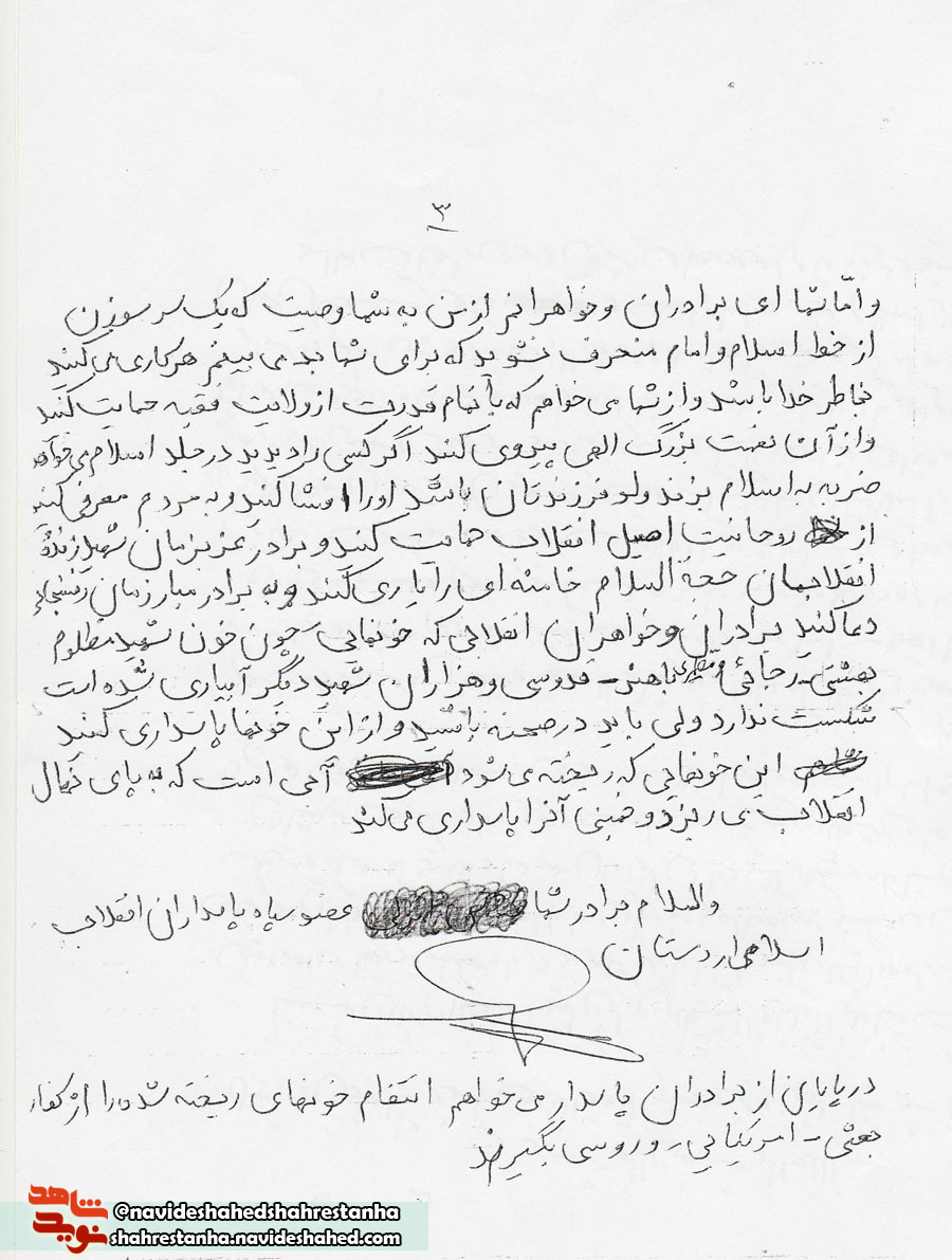خون شهیدان همچون آبی است که درخت اسلام را آبیاری می کند خون شهیدان همچون آبی است که درخت اسلام را آبیاری می کند
