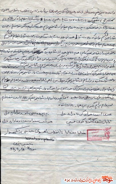 به عنوان بسيجي به جبهه رفت. هجدهم فروردين 1366، با سمت آرپيجيزن در شلمچه بر اثر اصابت تركش به سر و سينه، شهيد شد. به عنوان بسيجي به جبهه رفت. هجدهم فروردين 1366، با سمت آرپيجيزن در شلمچه بر اثر اصابت تركش به سر و سينه، شهيد شد.