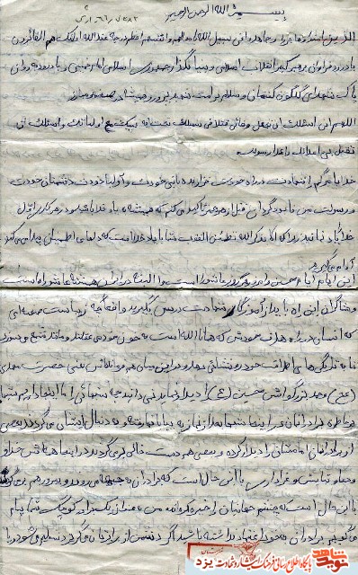 شهید خیری: نماز جماعت و نماز جمعه شركت كنيد همين نماز جماعت و جمعه هاست كه اسلام را زنده نگه داشته است شهید خیری: نماز جماعت و نماز جمعه شركت كنيد همين نماز جماعت و جمعه هاست كه اسلام را زنده نگه داشته است