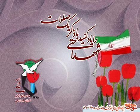 اسطوره هاى تاريخ/ شهيد جاویدان مظفر رضايى (10 فروردین) اسطوره هاى تاريخ/ شهيد جاویدان مظفر رضايى (10 فروردین)