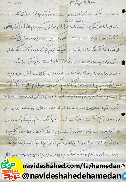 دلم مى خواهد براى ملتم افتخار آميز باشم