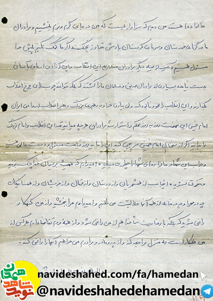 دلم مى خواهد براى ملتم افتخار آميز باشم