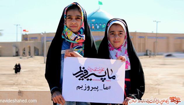 کمپین «ما پیروزیم» از جذابیتهای سفر گیلانی ها به راهیاننور/با تبعیت از مقام معظم رهبری در جنگ اقتصادی هم سربلند بیرون خواهیم آمد کمپین «ما پیروزیم» از جذابیتهای سفر گیلانی ها به راهیاننور/با تبعیت از مقام معظم رهبری در جنگ اقتصادی هم سربلند بیرون خواهیم آمد
