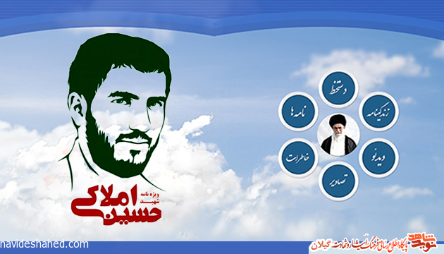 ویژه نامه سردار همیشه قهرمان گیلان ویژه نامه سردار همیشه قهرمان گیلان