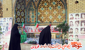 نمایشگاه عکس شهدای انقلاب قزوین برگزار شد نمایشگاه عکس شهدای انقلاب قزوین برگزار شد