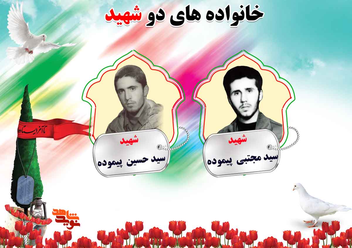 دو شهیدی های استان مرکزی؛ شهیدان پاکپور، پیموده و ثلاث