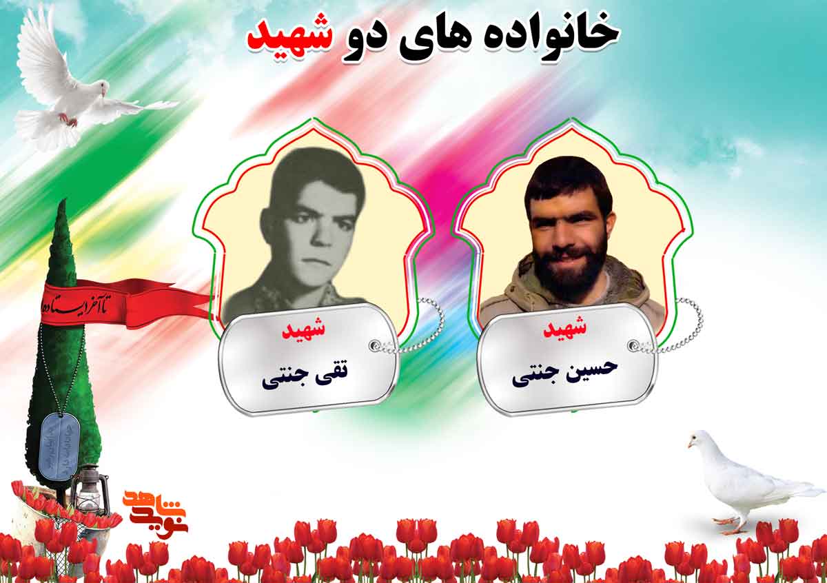 دو شهیدی های استان مرکزی؛ شهیدان جنتی، حسنی و حسینی دو شهیدی های استان مرکزی؛ شهیدان جنتی، حسنی و حسینی