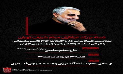 دسته بزرگ عزاداری مردم شریف تهران تا ساعاتی دیگرآغاز میشود دسته بزرگ عزاداری مردم شریف تهران تا ساعاتی دیگرآغاز میشود