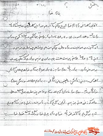 اگر شهید شدم مرا کنار دوستم دفن کنید اگر شهید شدم مرا کنار دوستم دفن کنید