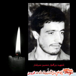 پدر شهید «حسین سرشار» آسمانی شد پدر شهید «حسین سرشار» آسمانی شد