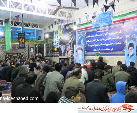 یادواره شهدای شهرک فجر کرمانشاه برگزار شد یادواره شهدای شهرک فجر کرمانشاه برگزار شد