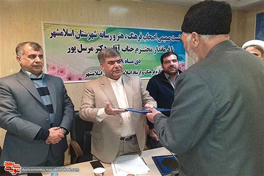 نشست اصحاب فرهنگ، هنر و رسانه در اسلامشهر نشست اصحاب فرهنگ، هنر و رسانه در اسلامشهر