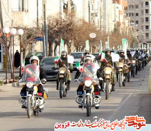 موتورسواران یگانهای نظامی تا گلزار شهدای قزوین رژه رفتند موتورسواران یگانهای نظامی تا گلزار شهدای قزوین رژه رفتند