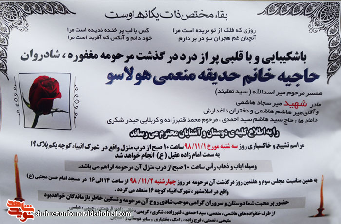 مادر شهید مادر شهید