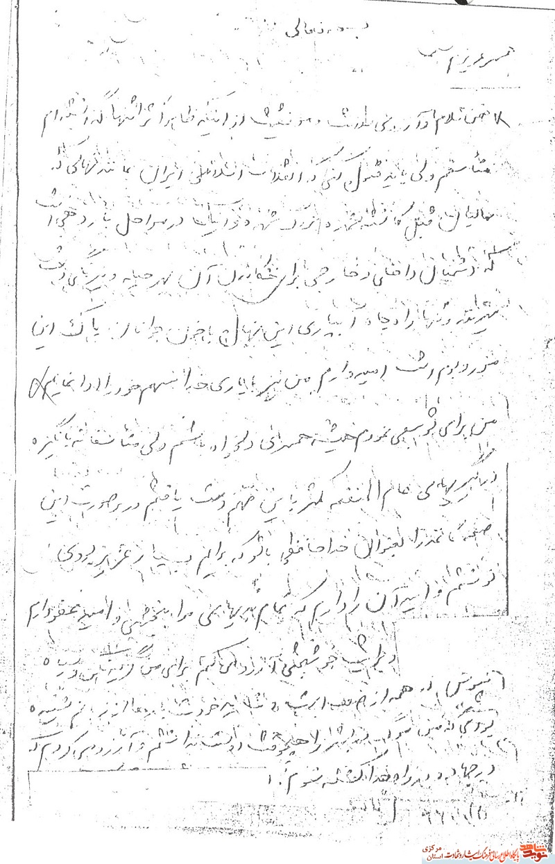 آرزوی هر همافری شهادت در راه میهن آرزوی هر همافری شهادت در راه میهن